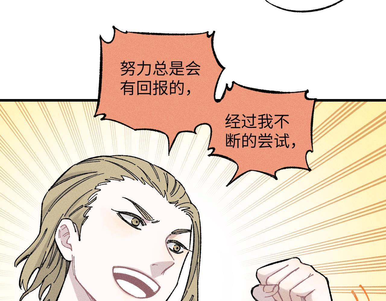 第120话 寻找灾灵大作战70