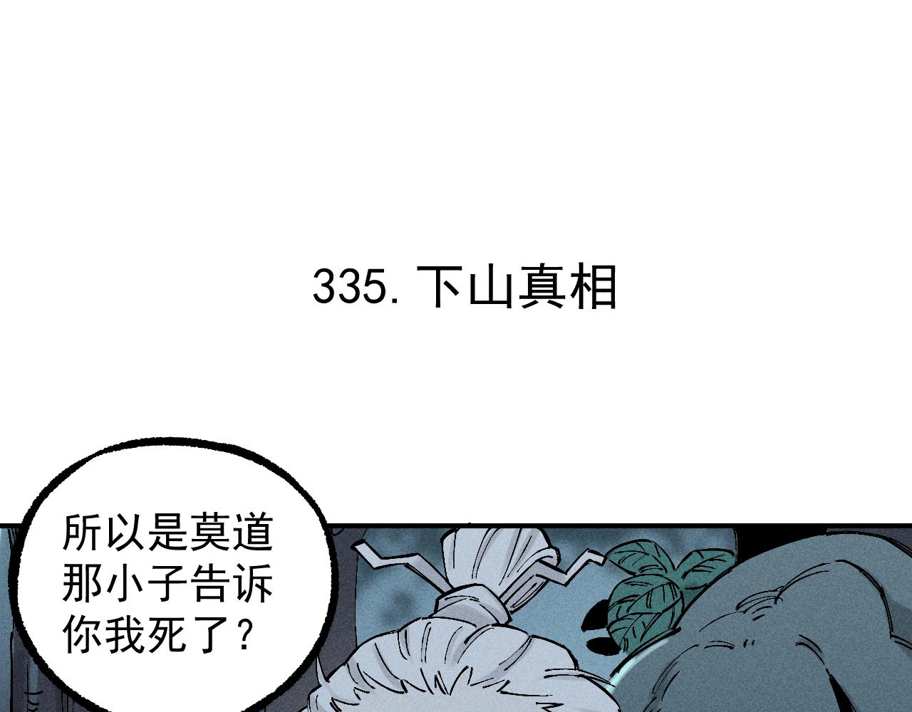 第113话 莫理的决心18