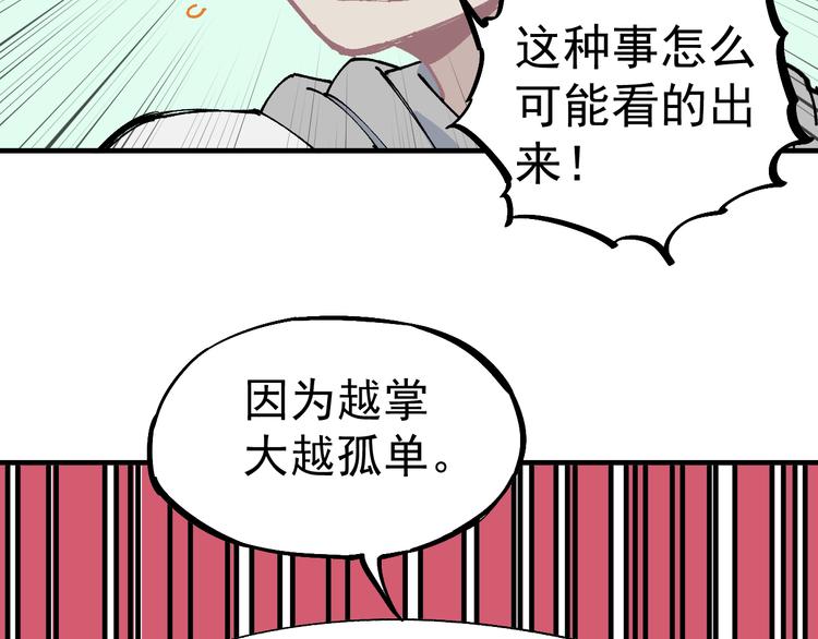 番外篇 五大仙集结54