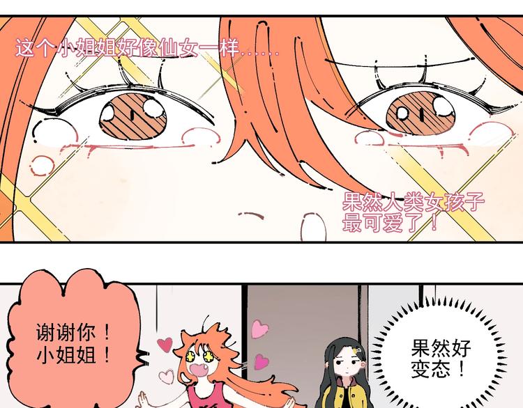 第9话 美男子53