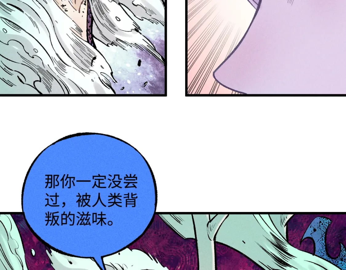 第138话 白姐vs应龙67