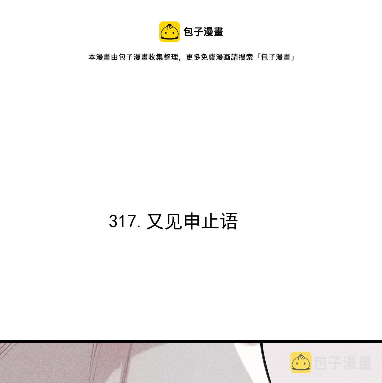 第100话 又见申止语4