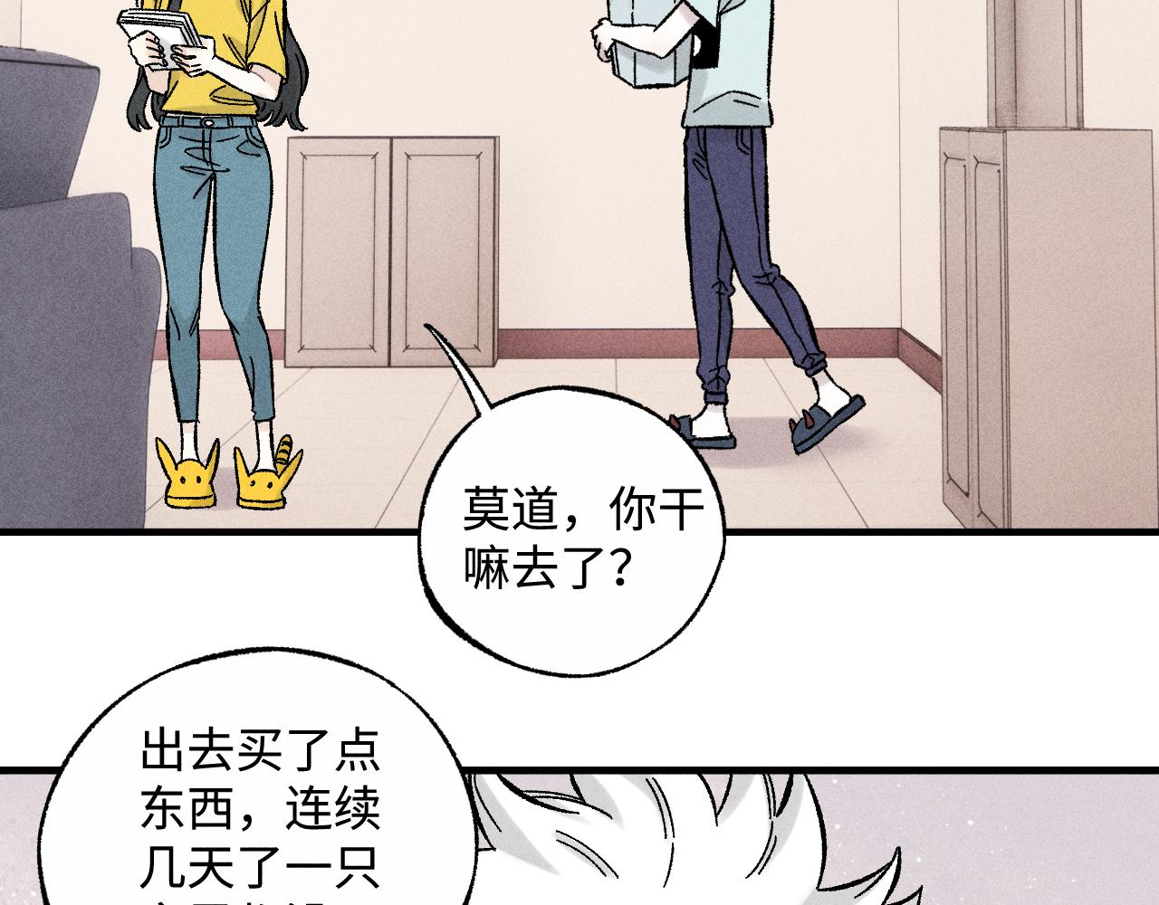 第127话 朋友们的日常82