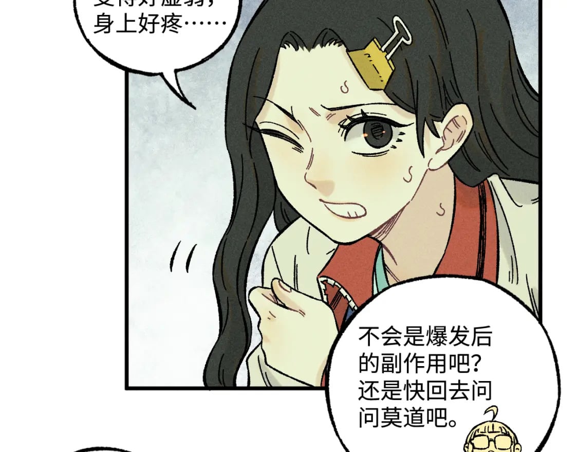 第136话 降临仪式14