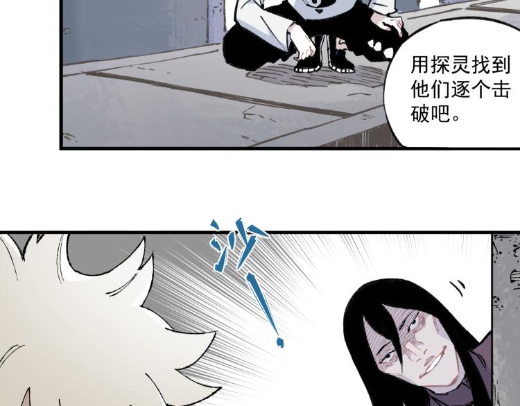第84话 逐个击破15
