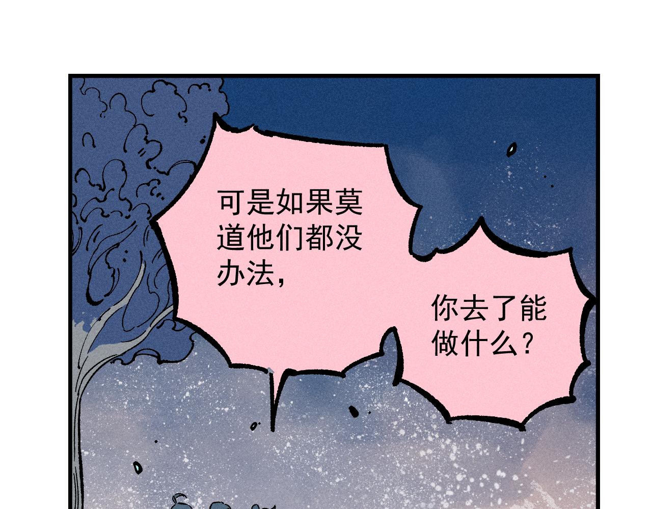 第111话 换我保护你91