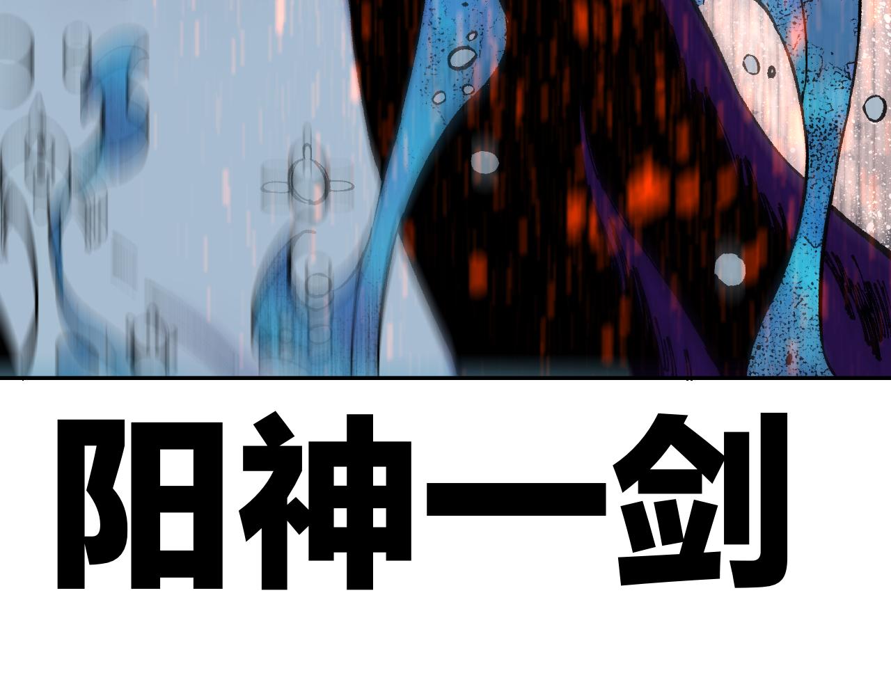 第110话 合击94