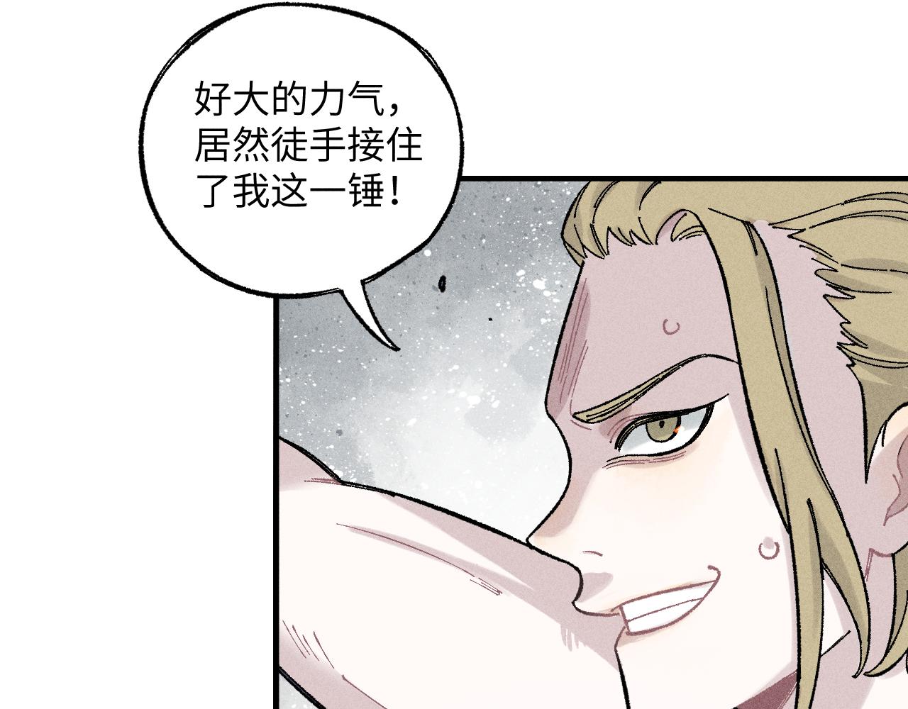 第120话 寻找灾灵大作战81
