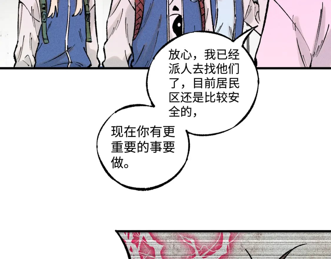 第137话 混乱48