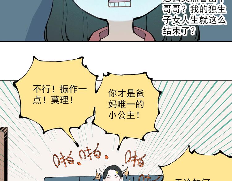 第1话 天降亲哥23
