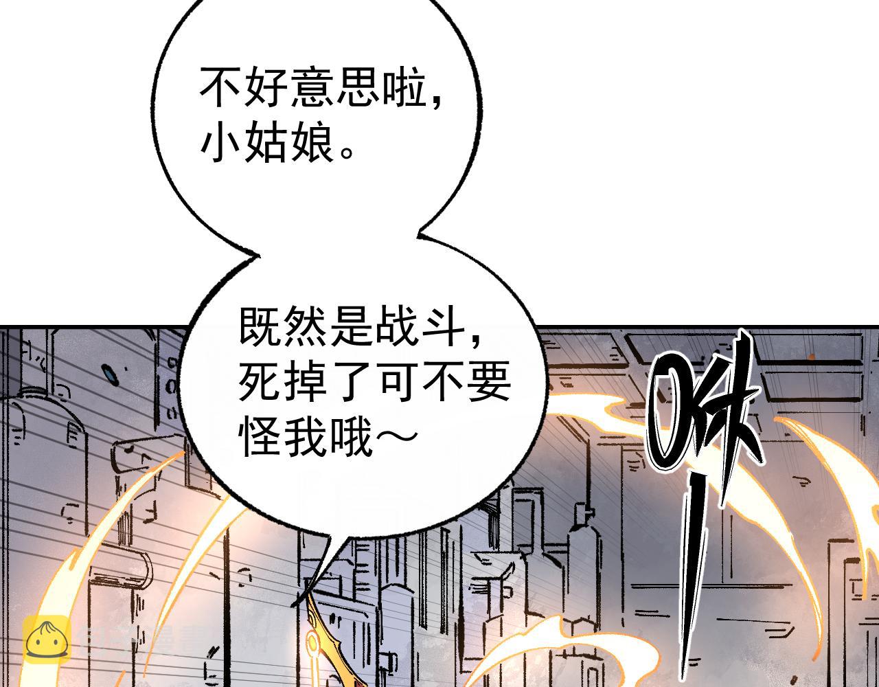 第92话 李想和降临会69