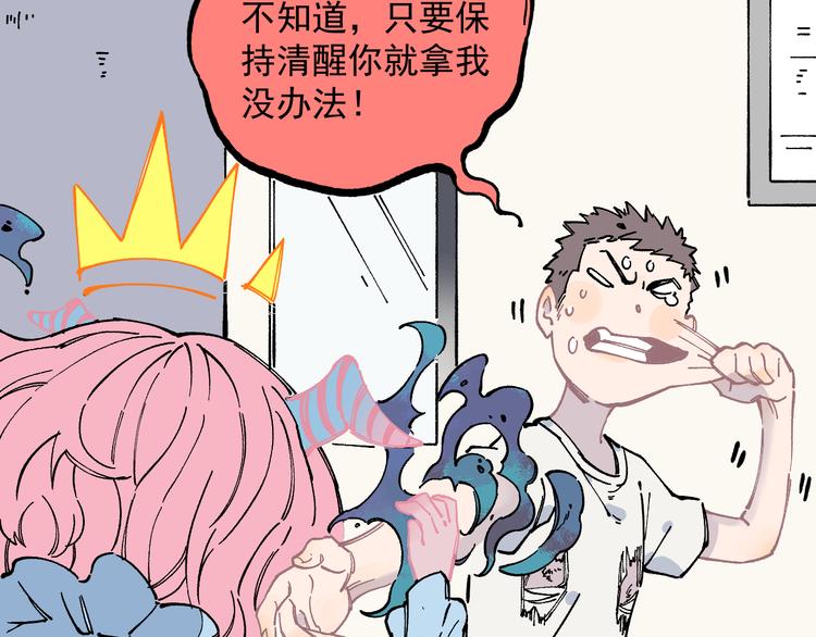 第53话 男孩们的勇气25