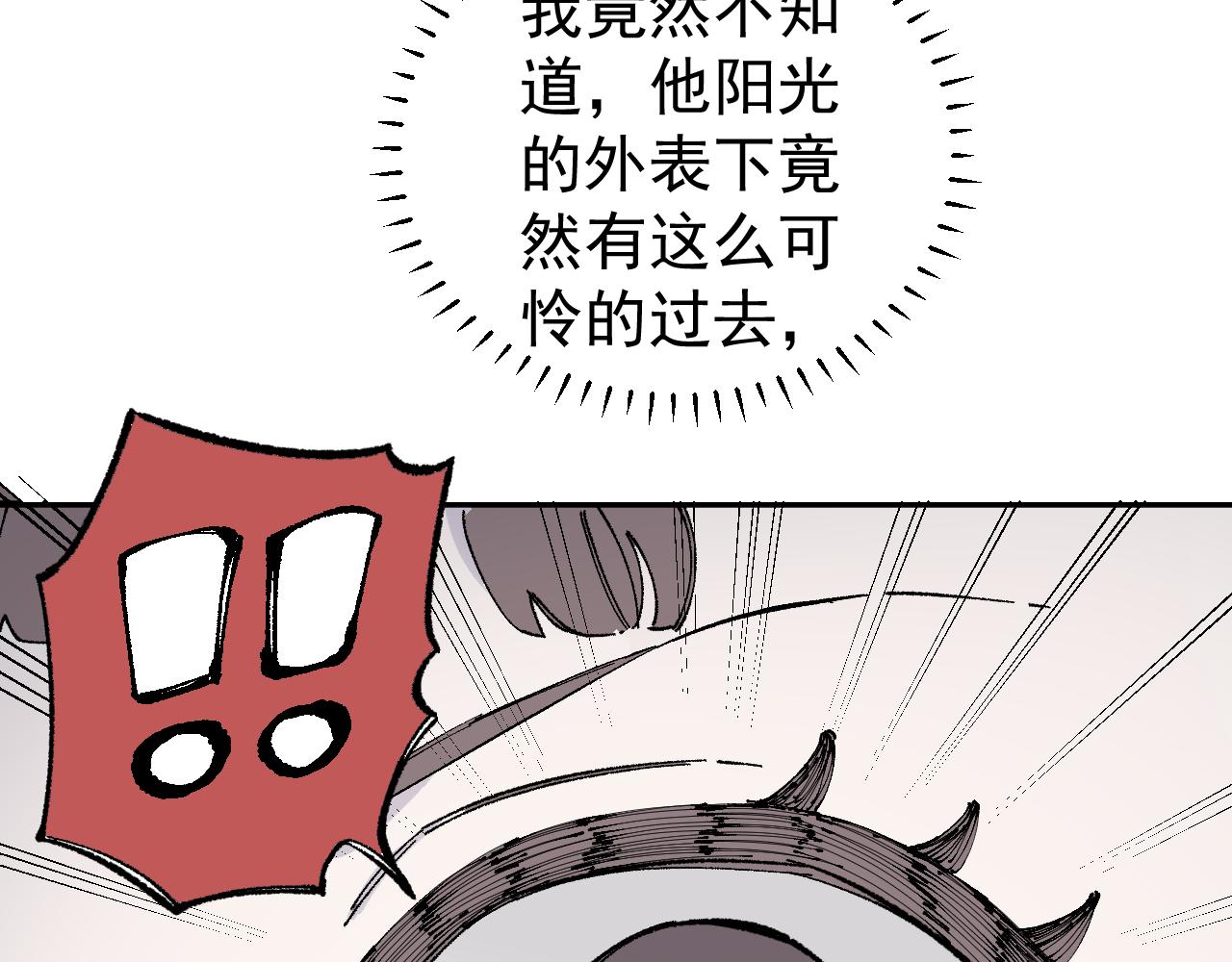 第93话 不是你的错32