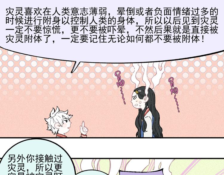 第30话 医务室里欢乐多9