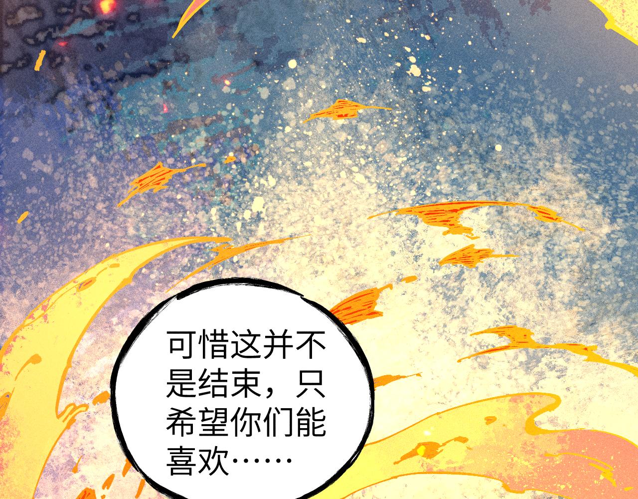 第116话 并不是结束118