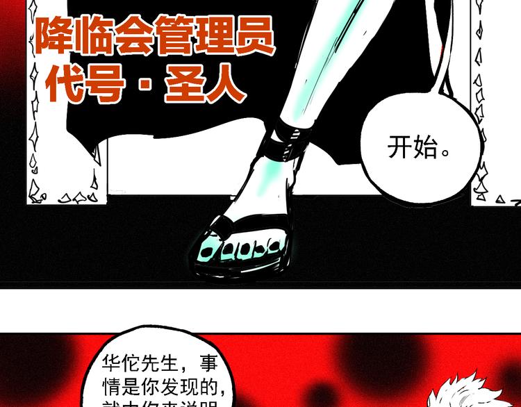第36话 神秘组织17