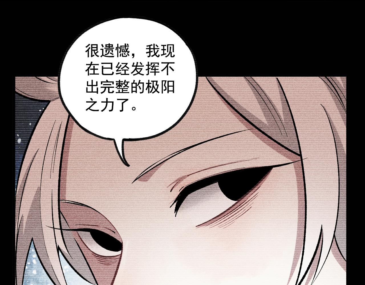 第111话 换我保护你11