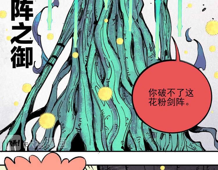 第40话 想为你做的23