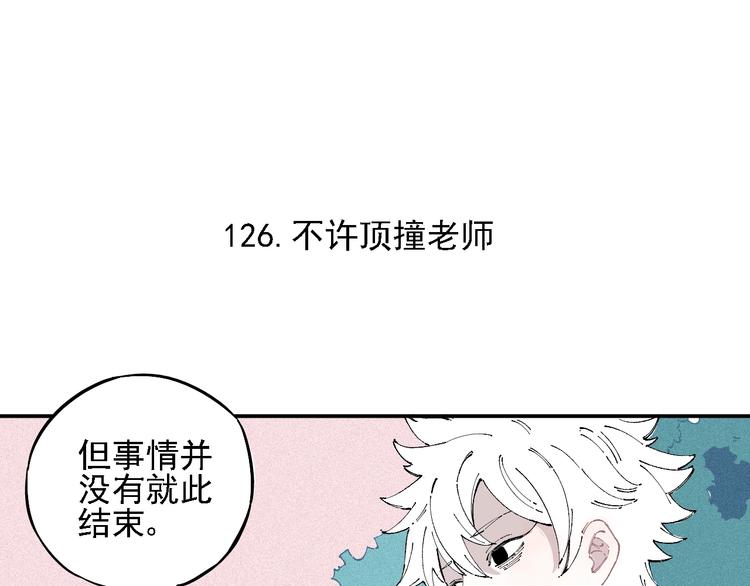 第25话 做“好事”的灾灵52
