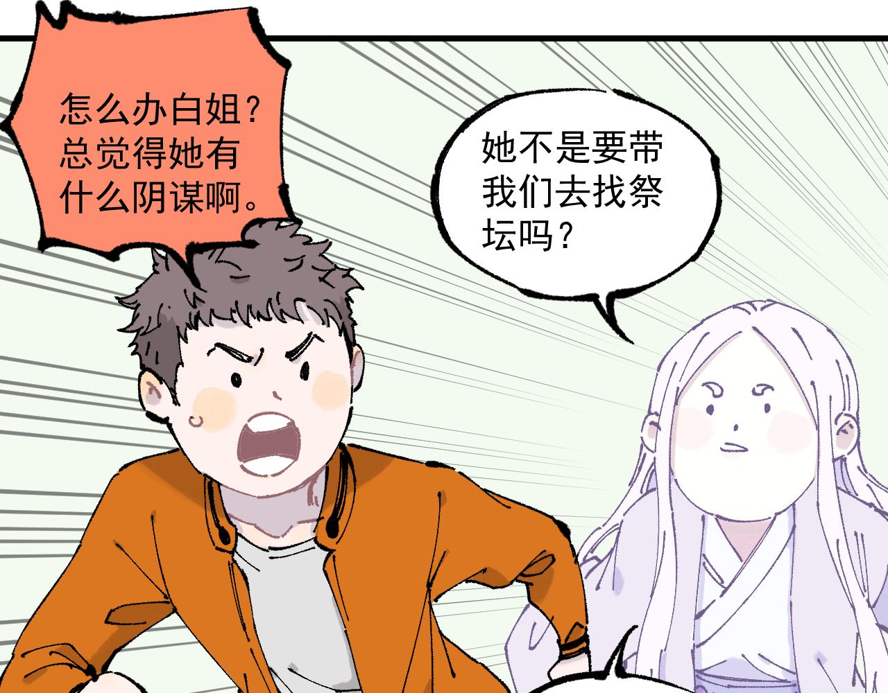 第87话 食客们46