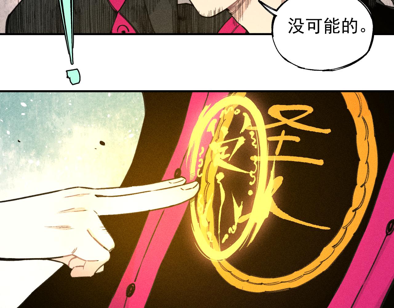 第101话 武德充沛的兄妹22