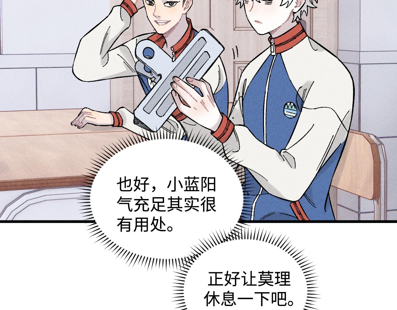 第131话 分头行动69