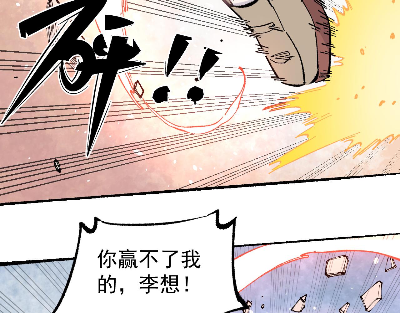 第93话 不是你的错45