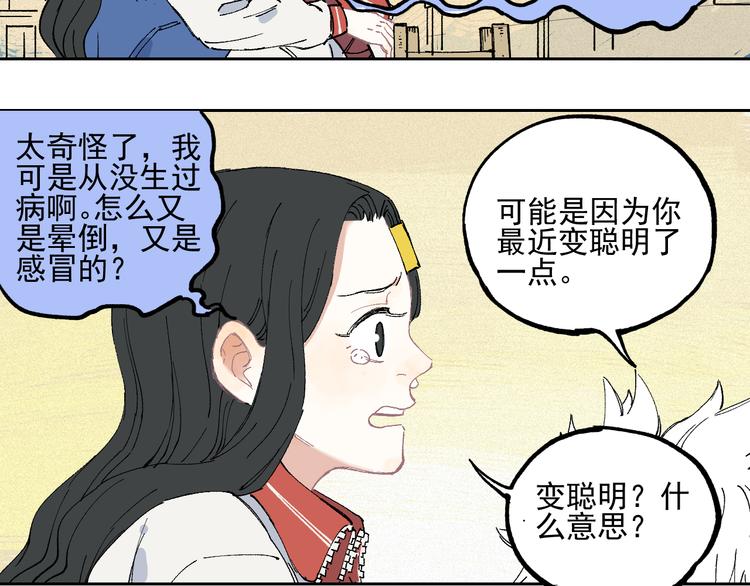 第30话 医务室里欢乐多66