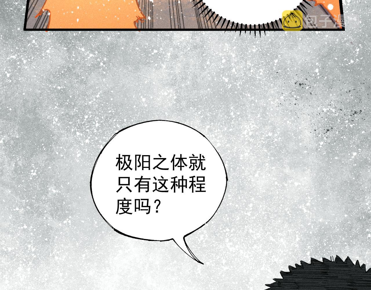 第102话 兄妹合力33