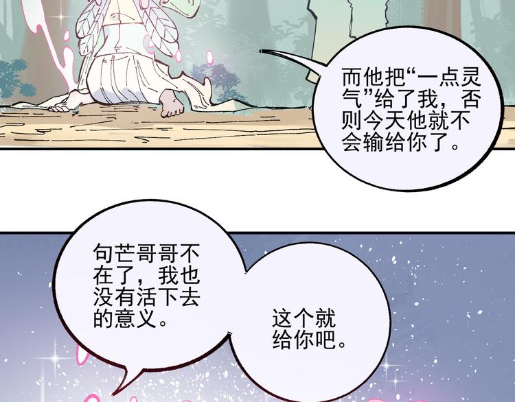 第44话 愧疚66