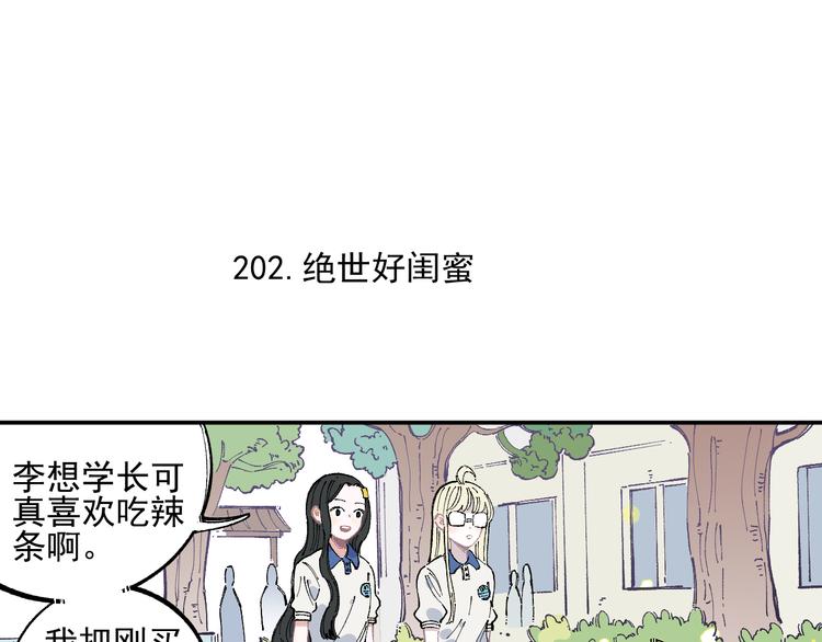 第49话 辣条引发的战斗15