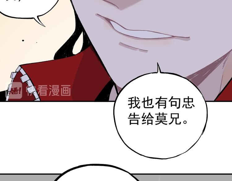 第68话 莫道和申止语70
