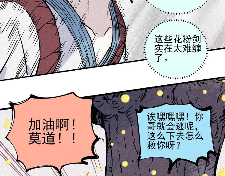 第40话 想为你做的36