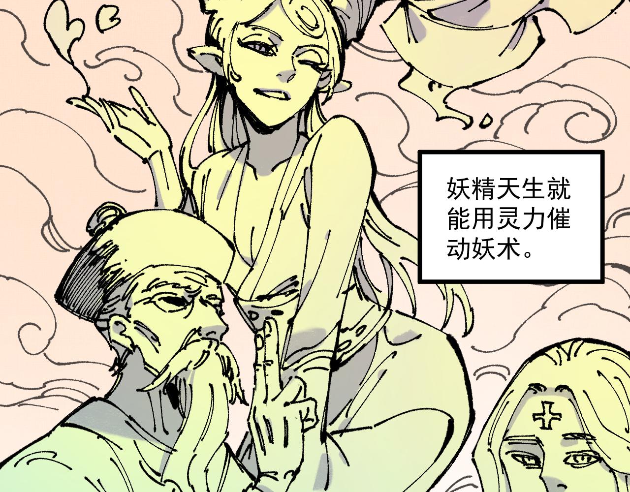 第87话 食客们7