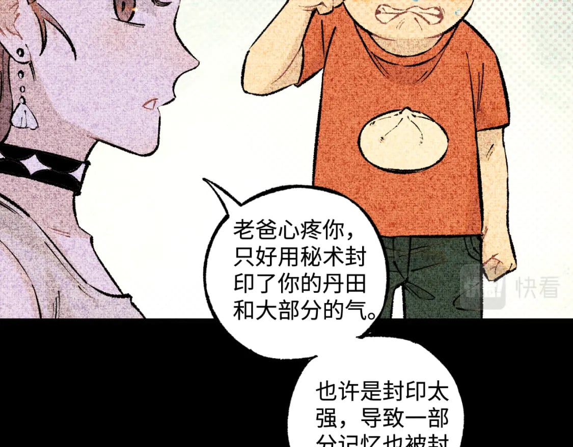 第138话 白姐vs应龙92