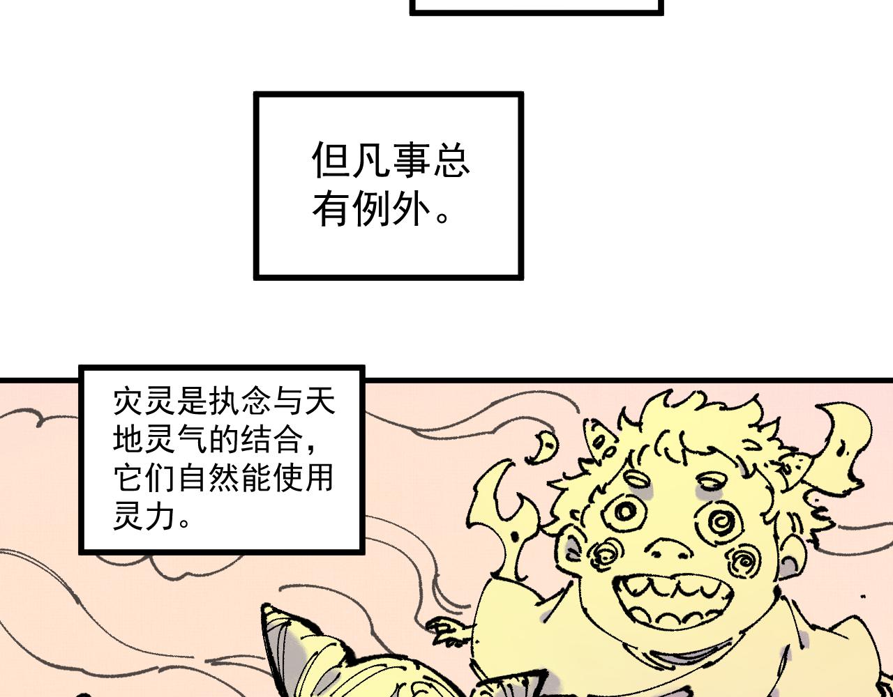 第87话 食客们6