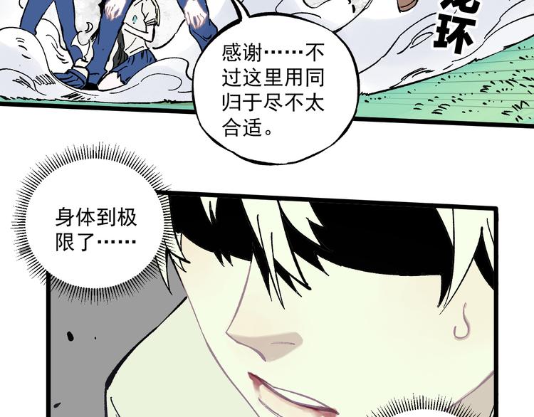 第60话 不是人12