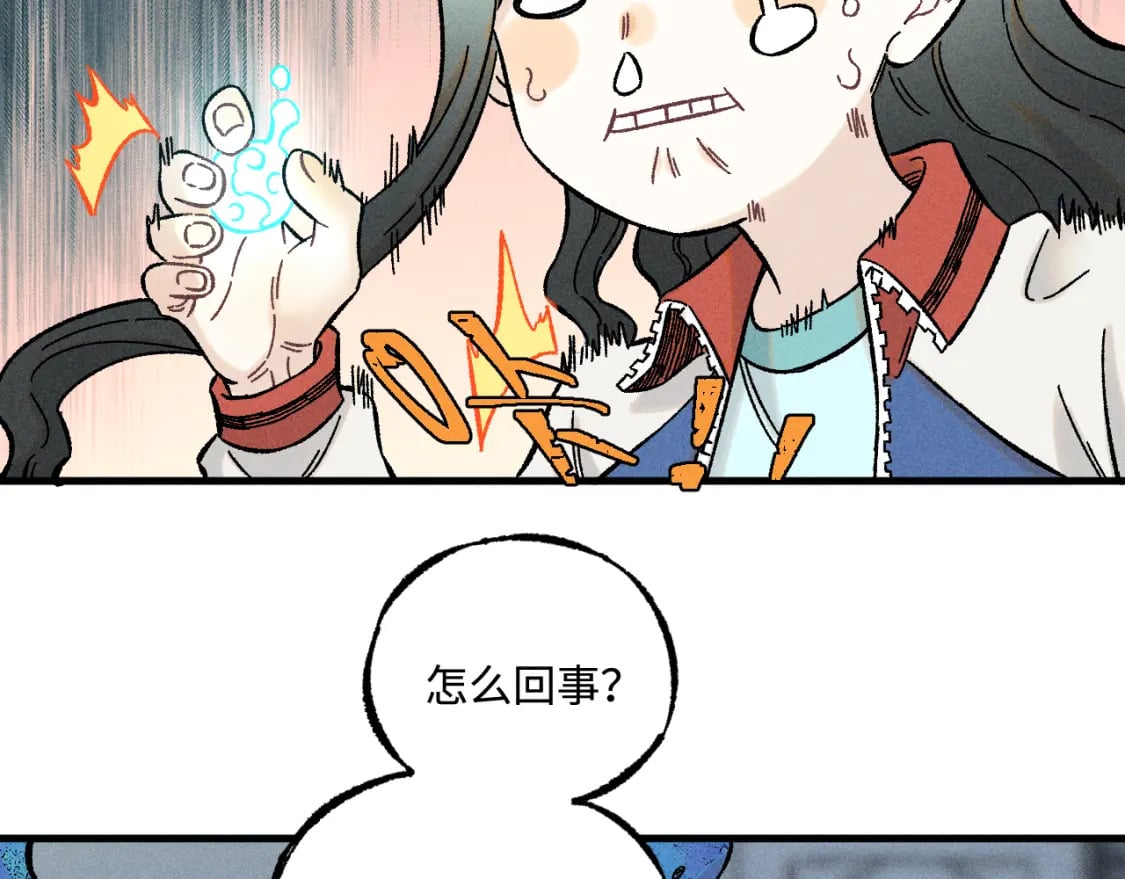 第136话 降临仪式11