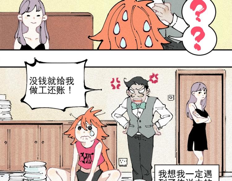 第10话 ????都市奇遇记54