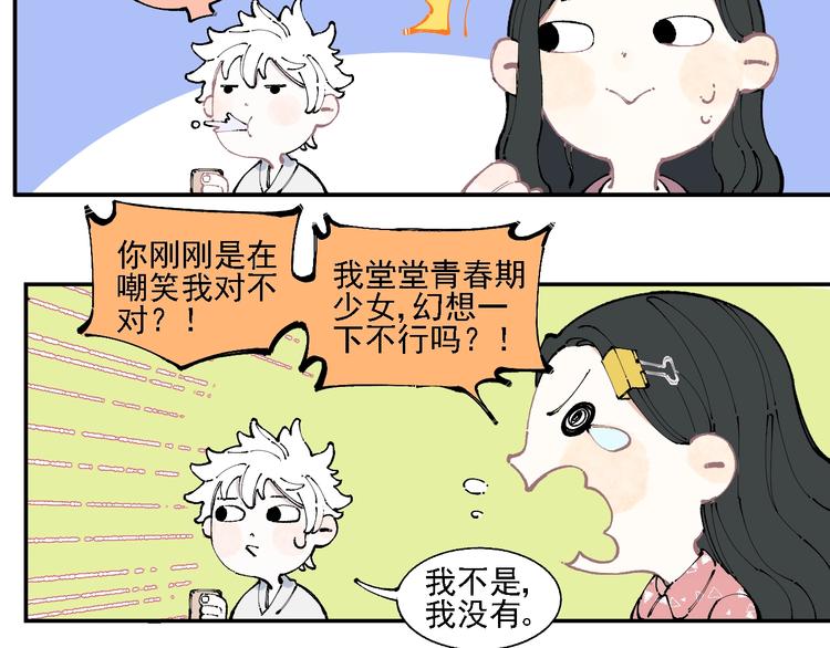 第13话 上学啦！51