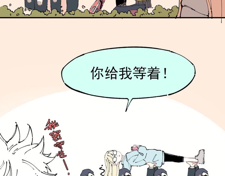 第7话 武力值保平安13