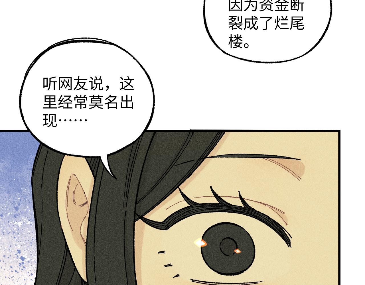 第120话 寻找灾灵大作战19