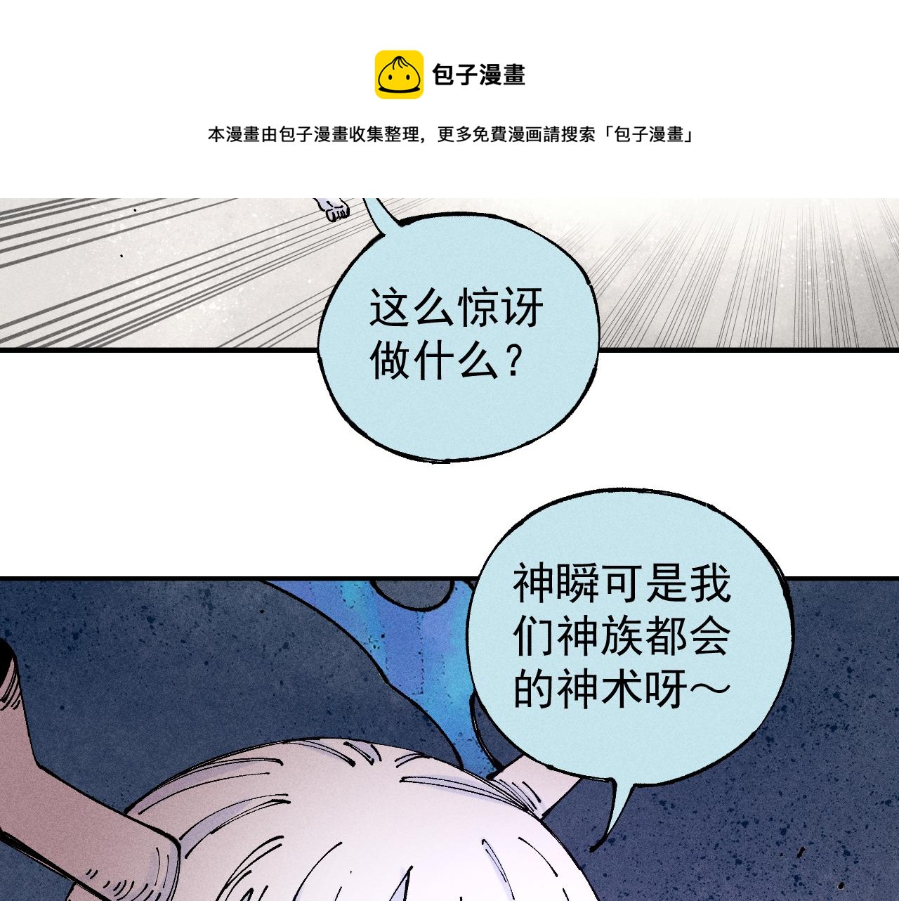第105话 娘娘驾到40