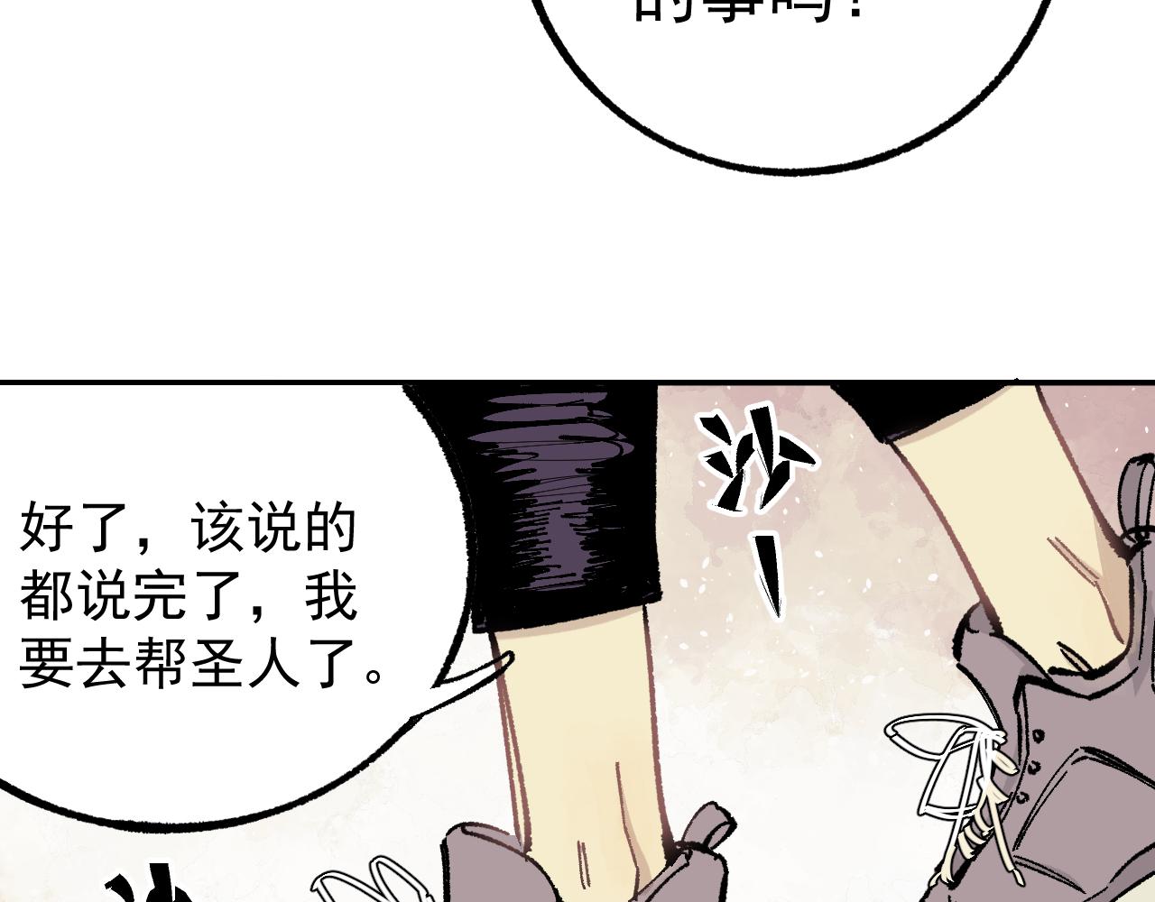第91话 我站我的朋友50