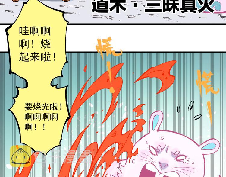 第77话 第一个高级会员35