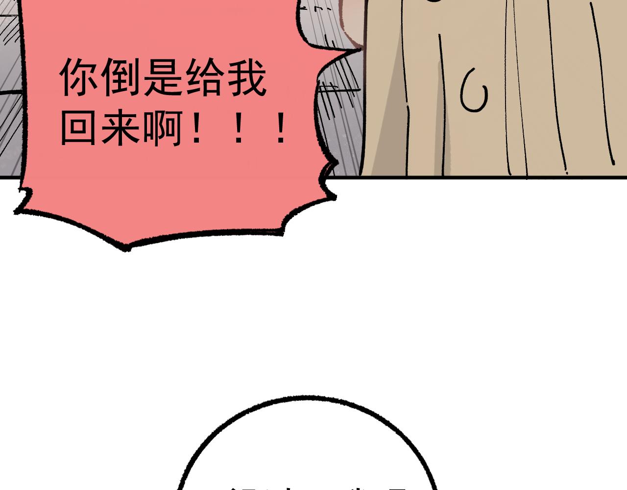 第90话 石头剪刀布96