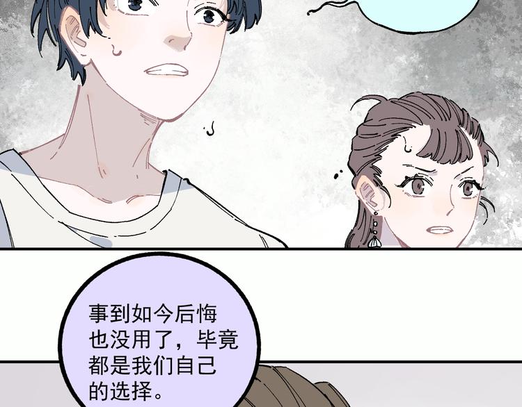 第56话 蓝菲的抉择39
