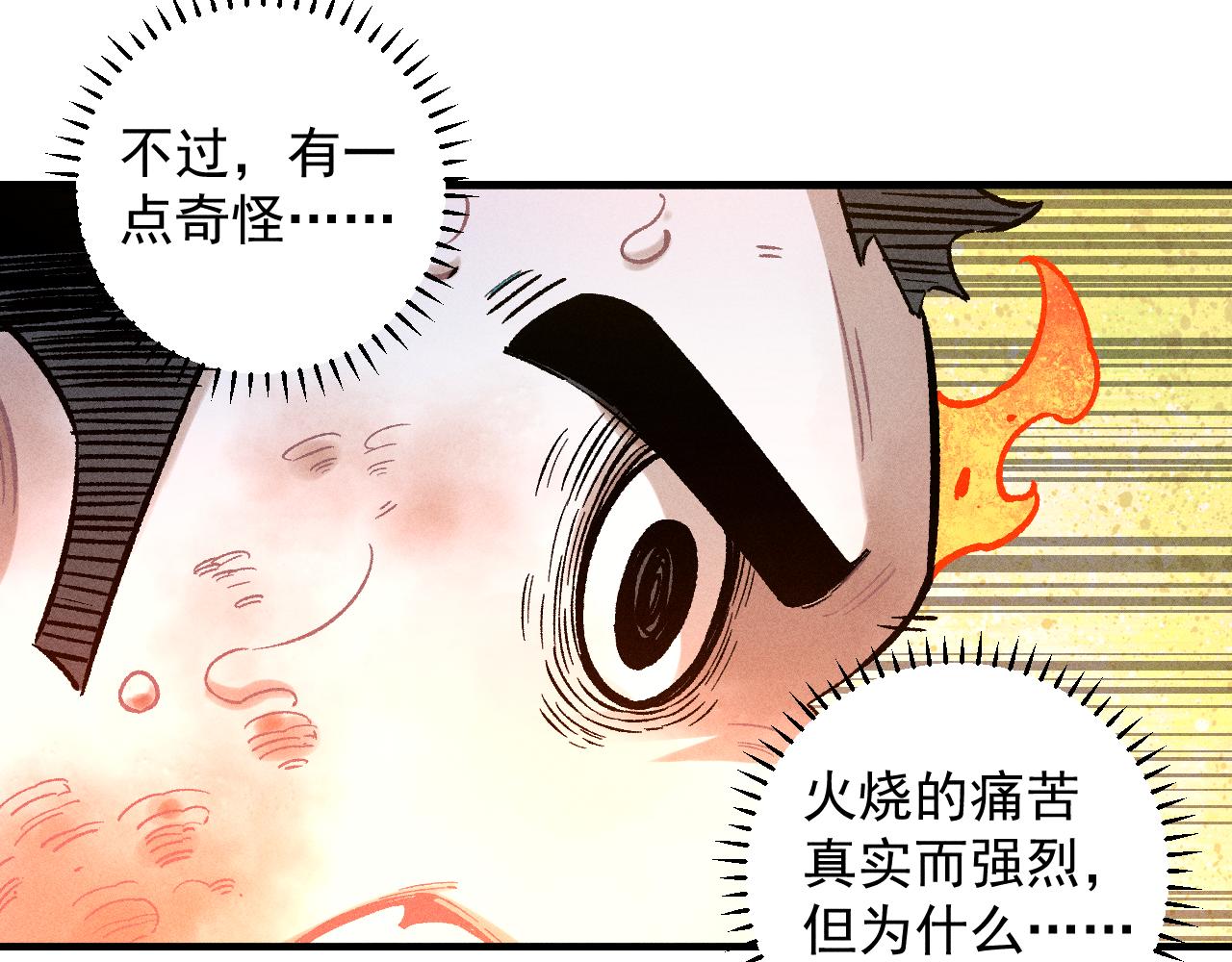 第112话 老爸的冒险41