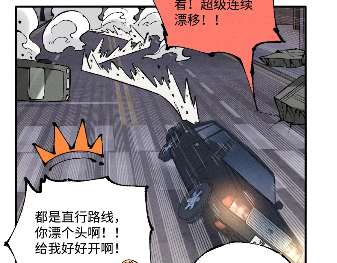 第139话 天灾们13