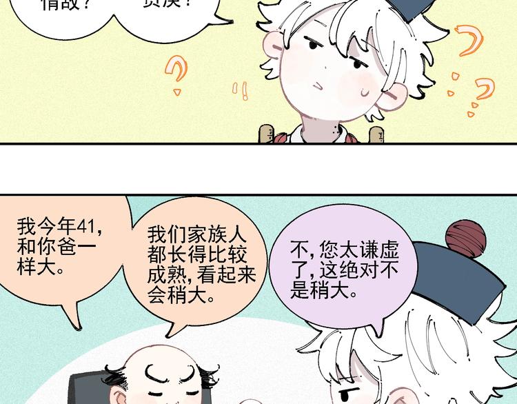 第15话 智斗34